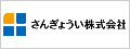 さんぎょうい株式会社